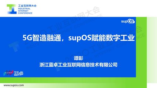 5G+工業互聯網賦能智能工廠 應用場景、挑戰與個人服務延伸