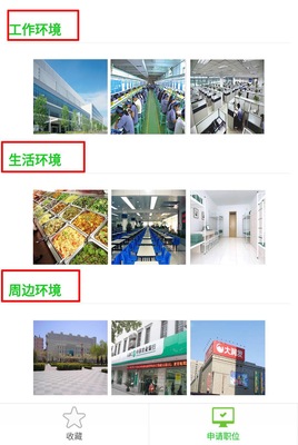 工廠藍領高薪招聘是真是假？記者暗訪熱聘網揭秘求職陷阱