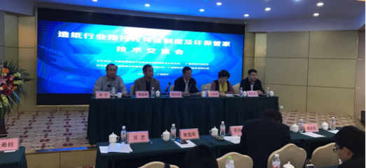 “廣西造紙行業(yè)排污許可證制度及環(huán)保管家技術(shù)交流會”在南寧召開 技術(shù)交流亮點引關(guān)注